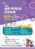 세종반려동물 문화축제