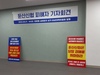 ”둔산신협, 업무과실로 인한 책임 수분양들에게 책임전가“ 항의 시위 중 