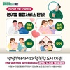 대전시“만남‧결혼‧육아‧주거 분야별 통합정보”한눈에