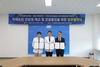 건보공단 대전세종충청본부, 단국대학교병원, 충남지역암센터와 업무협약