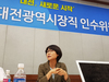 대전시장직 인수위 “시장 직속 공론화委 구성 갈등 조정” 