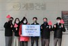 계룡건설 임직원, 이웃돕기 후원금 전달