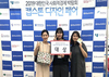 충남대 소비자학과, ‘2019 사회적경제 박람회 캡스톤디자인페어’ 대상 수상