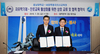 충남대-세종시교육청, 자유학기제 및 진로교육 협약 체결