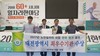 대전시, 17년 노인일자리 사업평가 최우수기관 수상