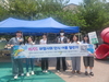 국립한밭대 HUSS연구소, 위험사회 문제 인식 확산을 위한 이벤트 개최