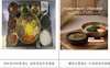 설 명절 귀성길, 고속도로 휴게소에서 ‘지역의 맛과 멋’을 즐겨보세요