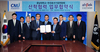 충남대-한국중견기업연합회 산학협력 MOU 체결