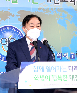 - 설동호 교육감, 2022년도 대전교육 주요 정책 발표 -