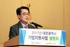대전시 기업지원사업, 한눈에 확인