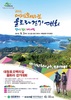대청호오백리길 울트라걷기대회 개최