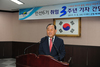황선봉 예산군수, 민선6기 출범 3주년 기자 간담회 개최