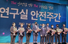 충남대, 2022년 안전관리 최우수연구실 선정