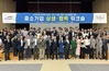 한국수자원공사, 녹색산업 혁신생태계 활성화를 위한 중소기업 지원