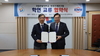 국립한밭대, 한국기계연구원과 학·연 교류 강화