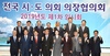 대전광역시의회 김종천 의장,‘지방분권 및 지방자치발전 현안 논의’