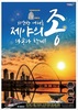 대전시청 남문광장서, 31일‘제야의 종’타종식