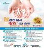 연말에는 혼잡해요 ! 암검진 미리받고 선물도 받으세요