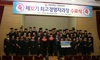 한밭대, 제32기 최고경영자과정 수료식 개최