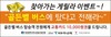 대전시, 오는 22일부터 주2회 골든벨 버스 운영