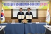 건보 대전세종충청본부, 한국에너지재단과 업무협약 체결 
