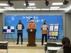 소방을 사랑하는 공무원 노동조합 성명서 및 기자회견 