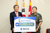 계룡건설,추석 명절 예비역 위문금 1천만원 전달 