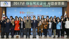 대덕구, 지역아동센터 아동복지교사 사업설명회 개최