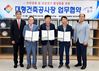 중구, 시공사·건설협회, 지역경제 활성화 맞손