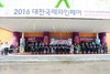 2016 대전국제와인페어 성황리에 막 내려