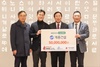 계룡건설, 세종시 희망2024 나눔캠페인 성금 5천만 원 기탁  