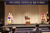 한 승 구 계룡건설 회장, 제10대 대한건설협회 대전시회장 취임