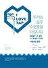 K-water, 수돗물 우수성 알리는 공동 음용캠페인 개최