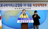 대전교육청, 코로나19 확산에 따른 온라인 개학 종합 대책 발표