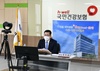 건강보험공단 대전세종충청본부, 2022년 연두 업무보고회 개최