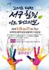 축제 열리는 보라매공원 일원...오는 25일부터 27일까지 차량 전면통제