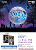 대전시립교향악단, 마스터즈 시리즈 8 