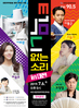 대전국악방송 개국 2주년 기념 공개음악회