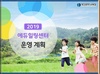 대전교육청,  '2019년 에듀힐링 핵심정책 나눔 전자책' 펼치다