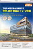 금산시대 창간호 8면 