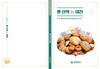 대전시‘빵산책 in 대전’발간…빵 맛집 105곳 소개