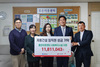 계룡건설 임직원, 지역 사회 소외 이웃 위한 성금 기부