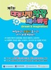 대전 원도심에‘메이커 라이브러리’조성 시동