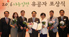 동구, 자치단체 최초 ‘사랑의 열매’ 금상 수상