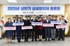 건보공단 대전세종충청본부, 2025년도 상반기 상생협의체 회의 개최