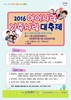 양육의 보람과 가족 사랑을 위한‘뮤지컬 공연’