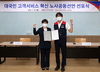 도공 노사, 한 마음 한 뜻 모아 대국민서비스 현장 속으로