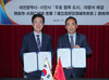 대전시, 중국 시안시와 우호협력도시 의향서 체결