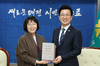 대전시, 이클레이(세계 최대의 지방정부 네트워크) 가입