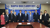 충남대학교-법제처, MOU 체결